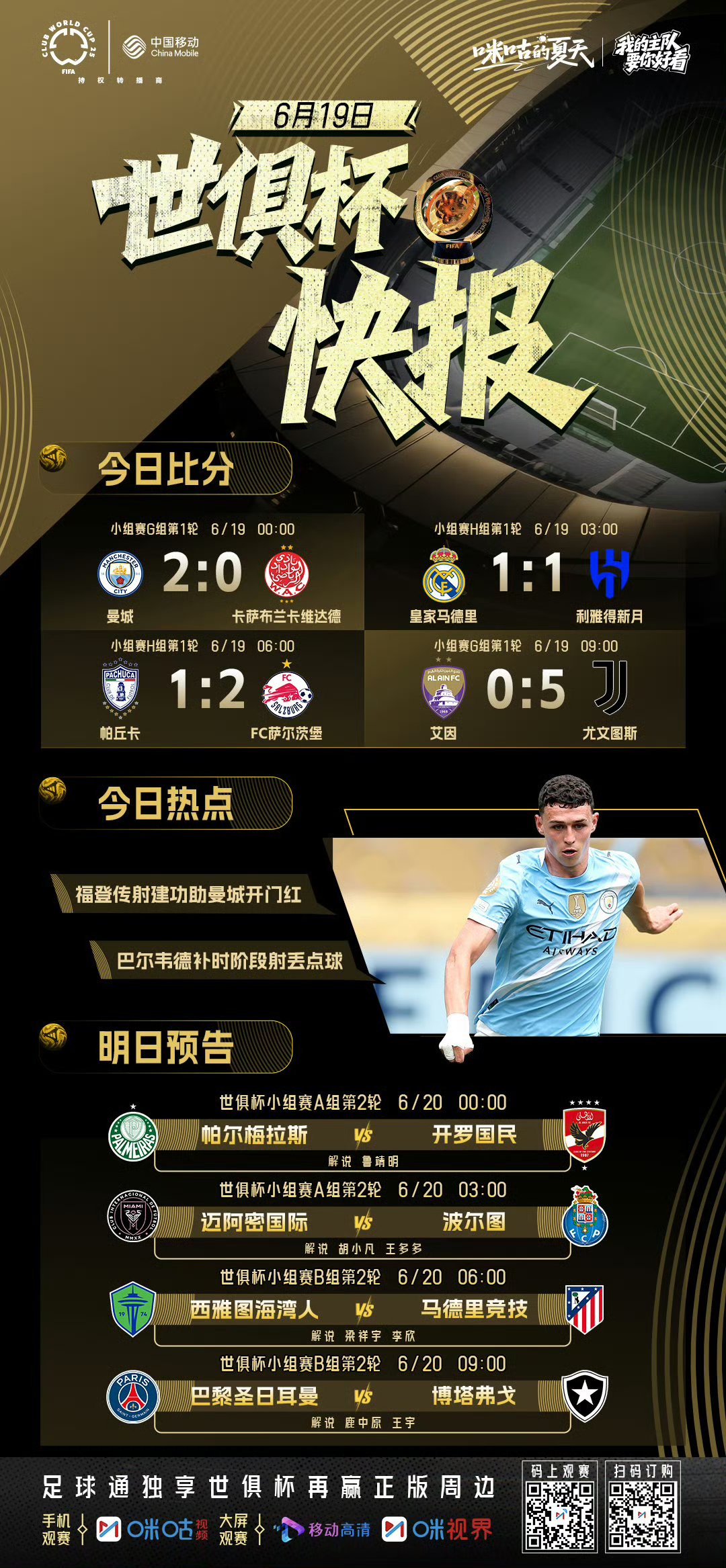 包含赛前欧超杯焦点战,阿贾克斯官宣签约,质疑声仍在,球队文化再被提及的词条 包含赛前欧超杯焦点战,阿贾克斯官宣签约,质疑声仍在,球队文化再被提及的词条